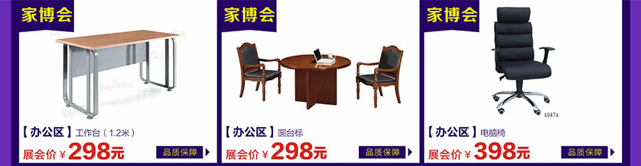 万江光辉,万江光辉,东莞家具卖场,家具网上商城